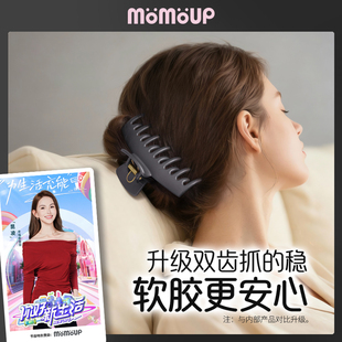 momoup2025新款双排齿鲨鱼夹高级感大号发量多后脑勺抓夹子少头饰