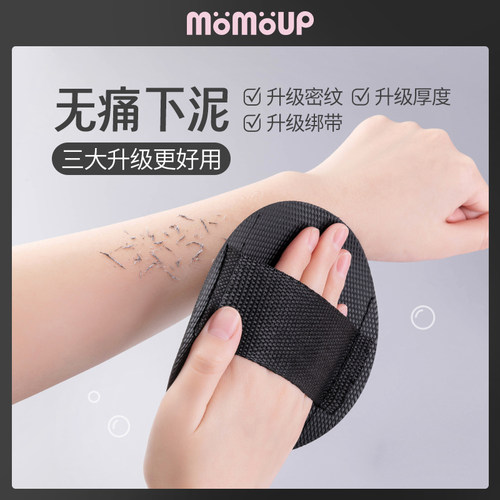 momoup搓澡皮子洗澡神器单依纯搓澡巾欧心研搓背搓泥专用搓澡下泥