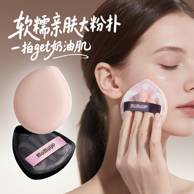 momoup粉扑棉花糖气垫粉扑干湿两用散粉粉底液专用美妆蛋化妆海绵,彩妆/香水/美妆工具,美妆蛋/扑/海绵,淘宝优惠券,粉丝福利购,淘宝优惠卷