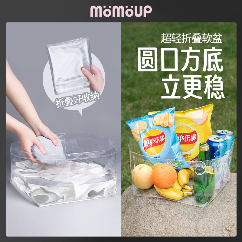 戶外水盆便攜式旅行可折疊軟盆