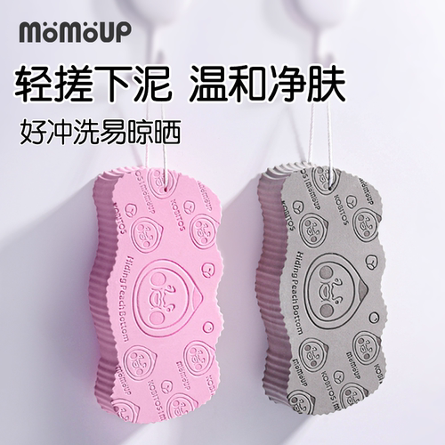 momoup屁桃联名搓澡海绵搓泥神器