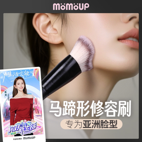 马蹄修容刷波浪形贴合脸部轮廓