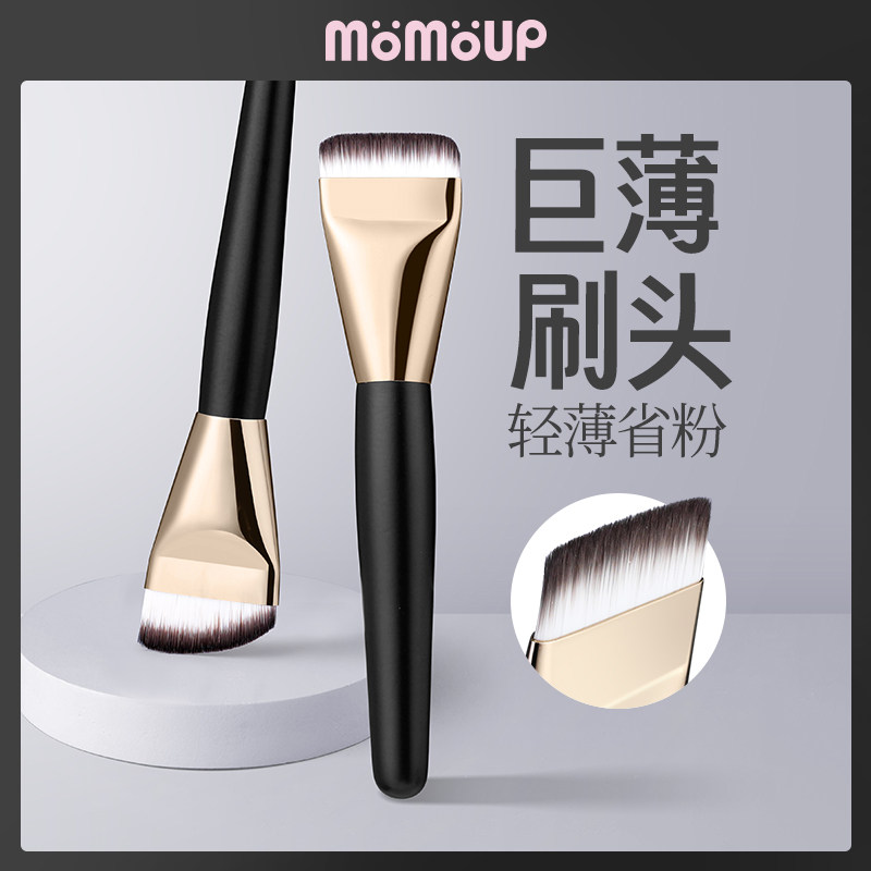 专业正品无痕马蹄型粉底刷momoup