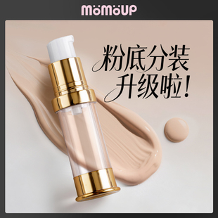 momoup乳液5ml分装 按压高级真空旅行便携粉底液小样防氧化 瓶2个装