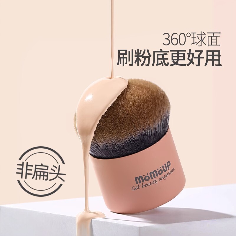 momoup粉底刷55号抛光无痕魔术刷不吃粉球面小熨斗粉底刷平头191