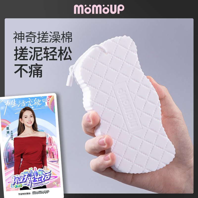 momoup儿童搓澡海绵宝宝搓泥神器宝大人下浴擦搓澡巾搓背搓灰双面