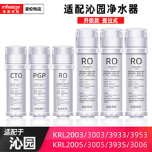 适配沁园净水器滤芯海王KRT6901/KRL3913/3915/3916/6913/提拉式