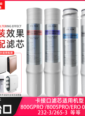 适配怡口净水器滤芯反渗透纯水机ERO201/121/231/32/216通用套装