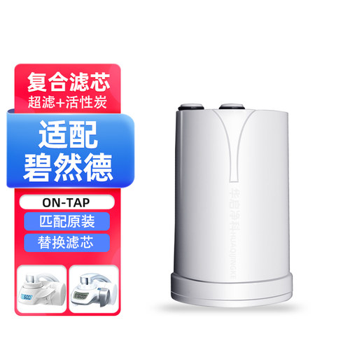 适配BRITA碧然德龙头净水器滤芯