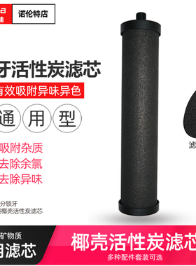 铭浩世佳净水器家用台式直饮过滤机器10寸2分锁牙活性炭滤芯通用