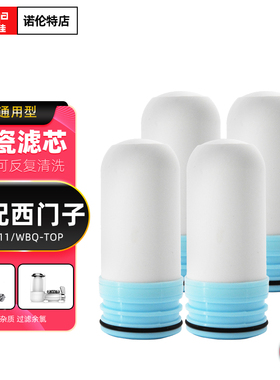 家用水龙头净水器陶瓷滤芯自来水过滤机除氯活性炭滤芯通用型