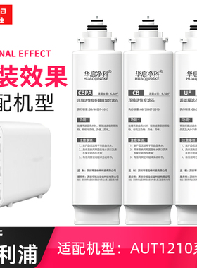 适配飞利浦超滤直饮滤芯AUT1210系列/WP4201/00/4204/4234/4183