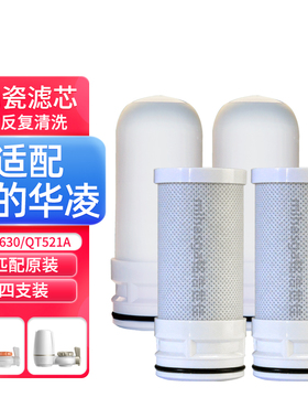 适配美的华凌净水器滤芯QT630/QT521A/QT503/505/MC122-2通用龙头