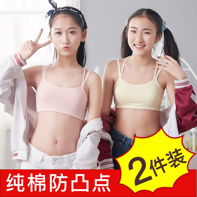 女童内衣小背心发育期小学生初中高中纯棉吊带9-12-16岁少女文胸