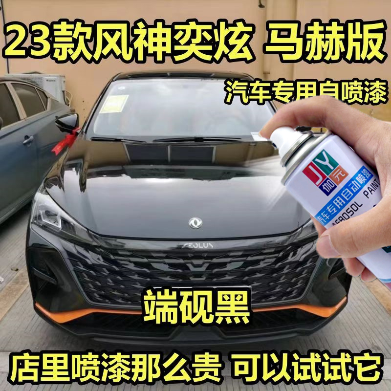 伽元自喷漆划痕修复神器防锈漆