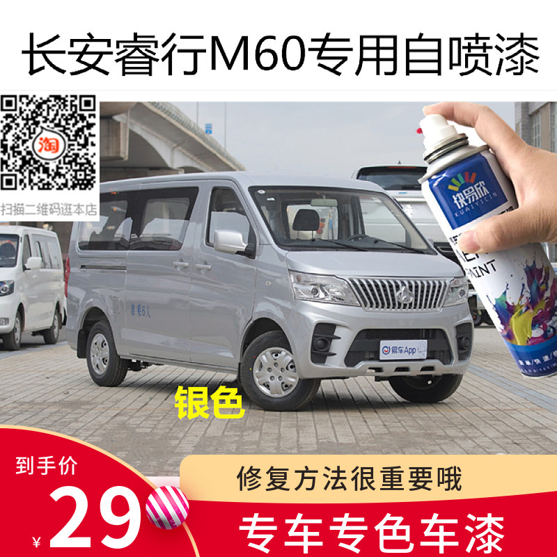 划痕修复自喷漆快易欣防锈
