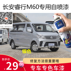 划痕修复自喷漆快易欣防锈