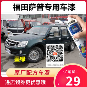 墨绿色自喷漆快易欣防锈