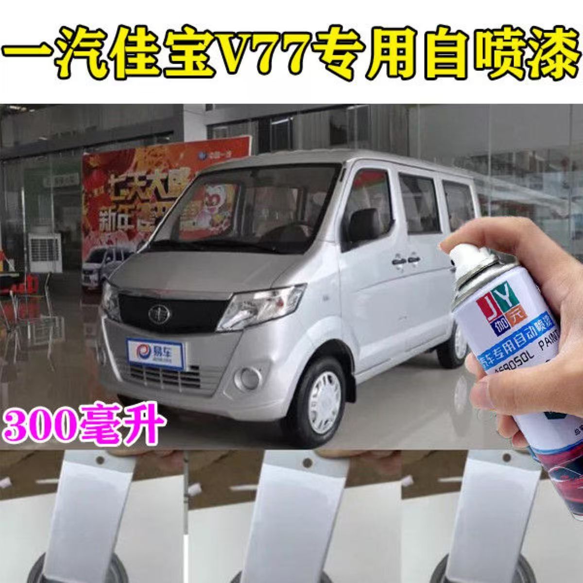 伽元自喷漆划痕修复神器