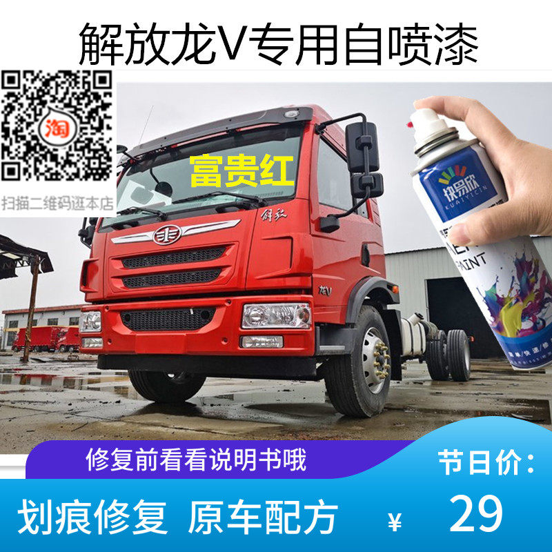 自喷漆快易欣划痕修复神器