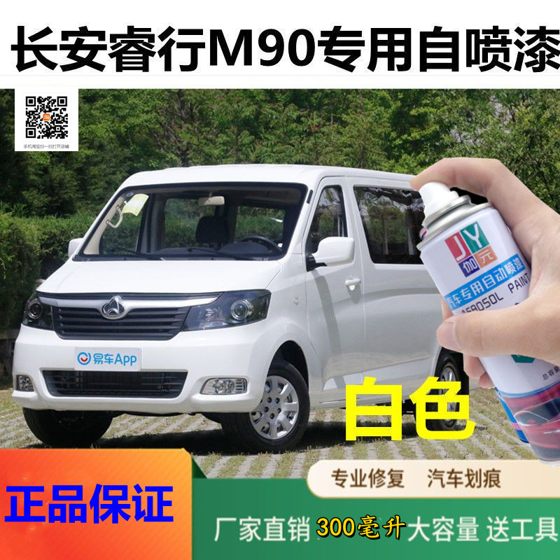 汽车划痕修复自喷漆防锈金属油漆