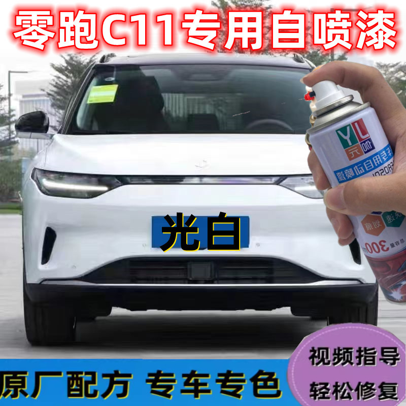 伽元自喷漆无痕修复防锈