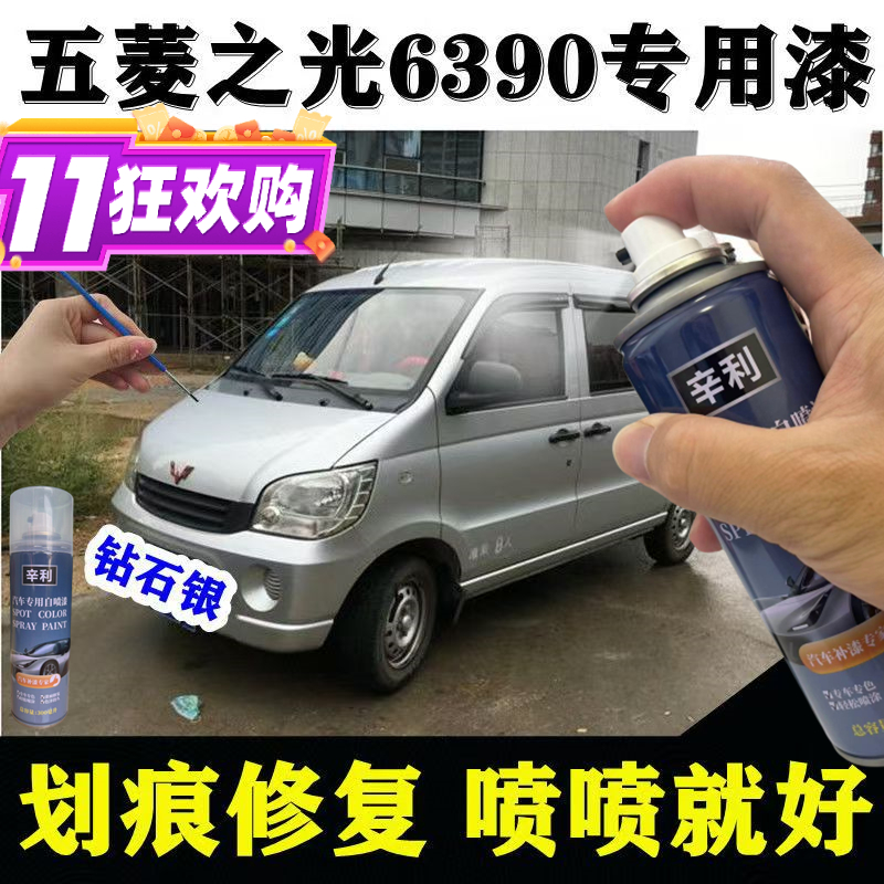 辛利自喷漆划痕修复神器