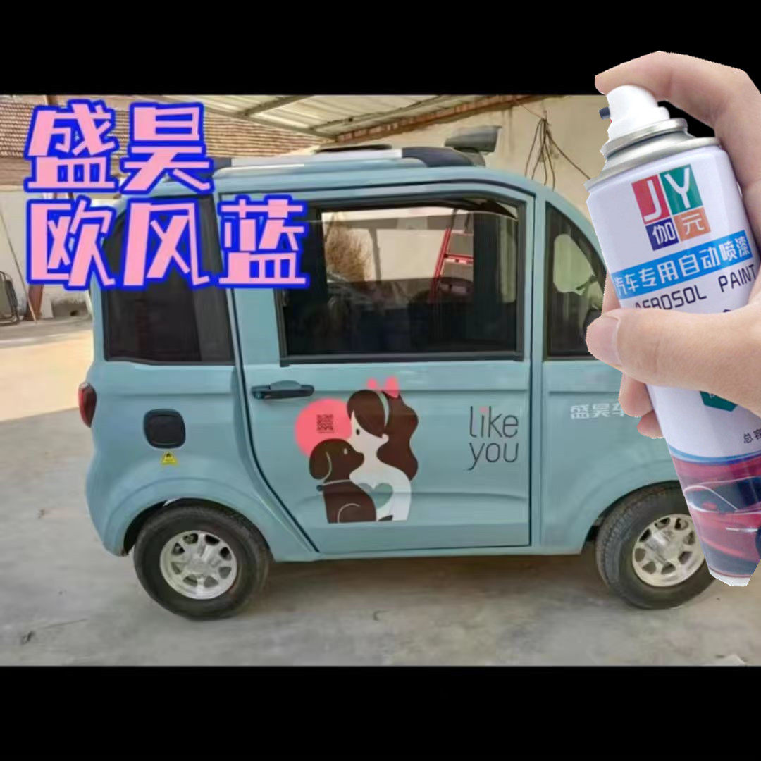 无痕修复自喷漆伽元防锈