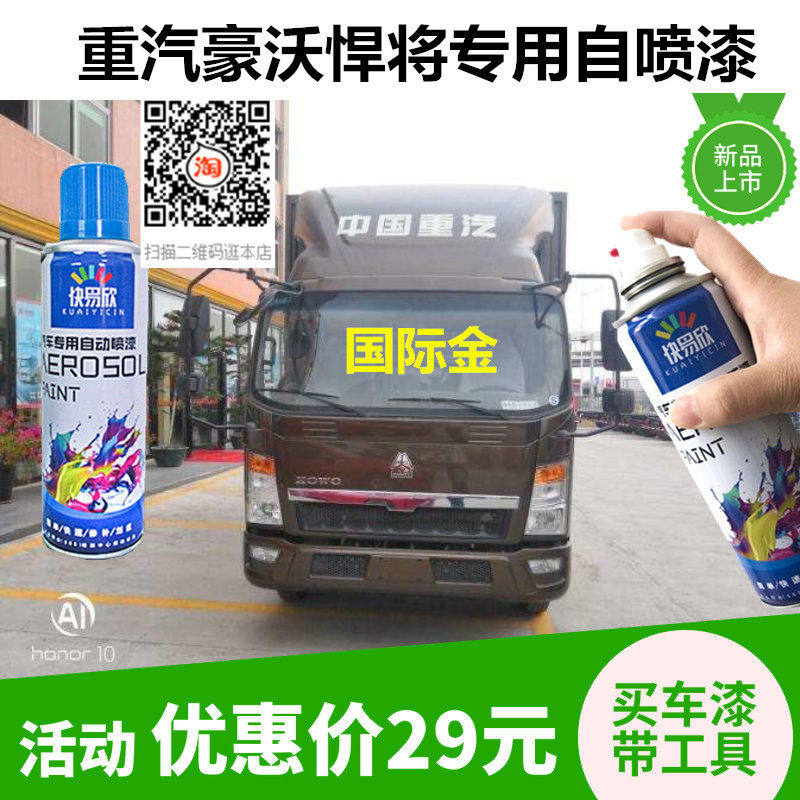划痕修复手喷漆快易欣防锈