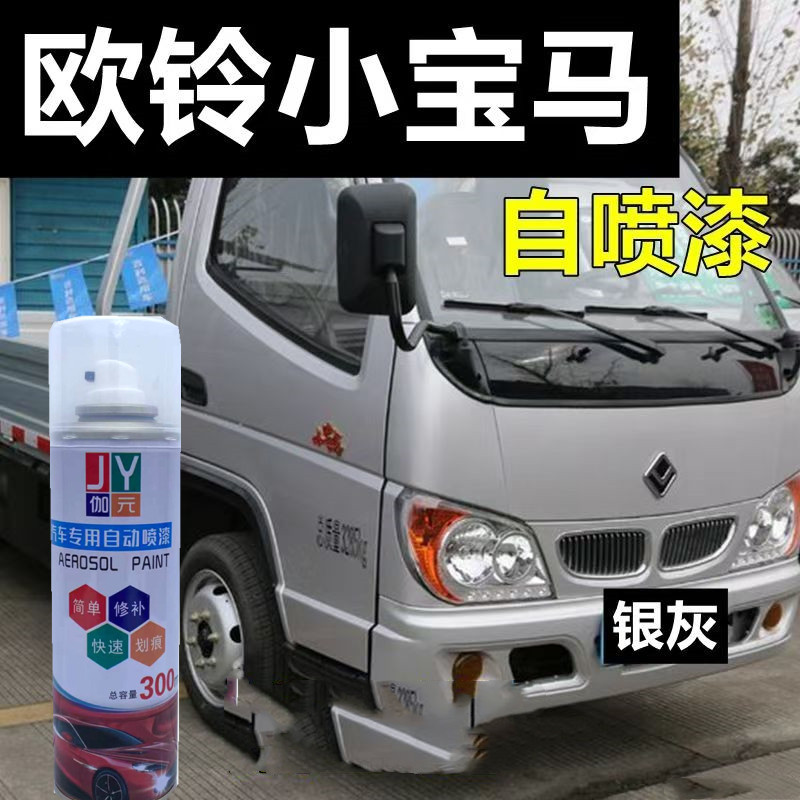 伽元自喷漆划痕修复神器
