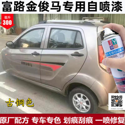 自喷漆无痕修复伽元防锈