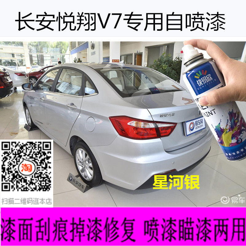 划痕修复自喷漆快易欣防锈