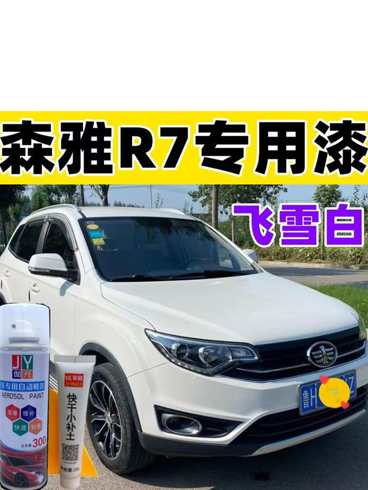 伽元自喷漆无痕修复防锈手喷漆
