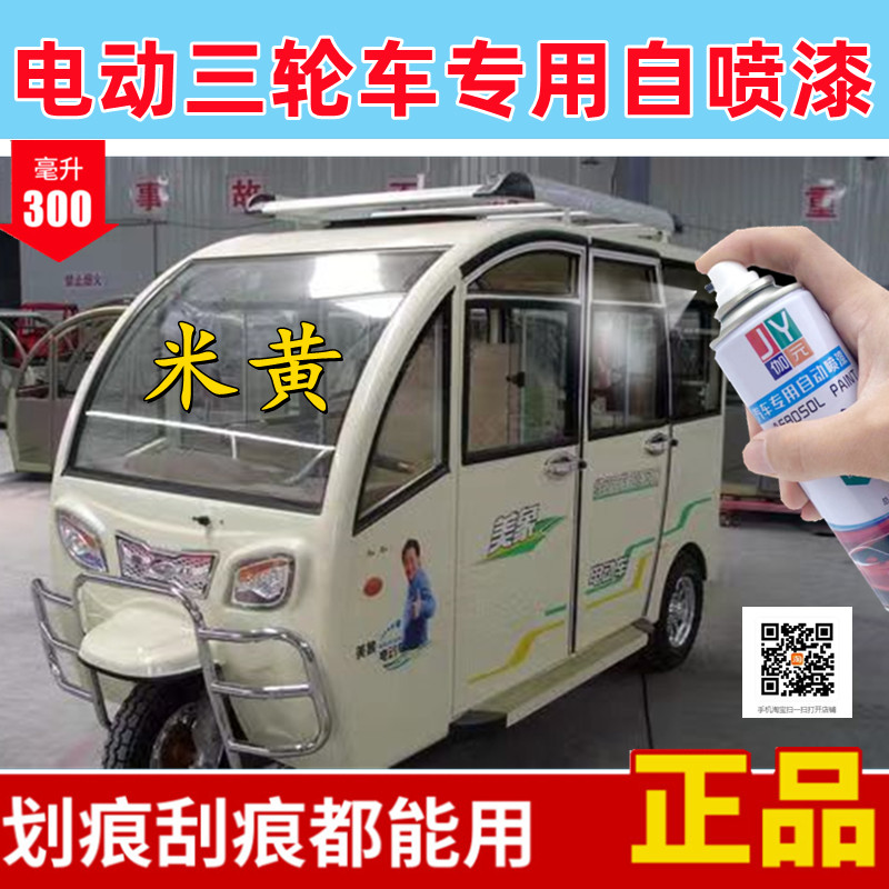 汽车划痕修复自喷漆防锈金属油漆