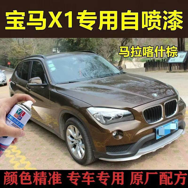 伽元自喷漆划痕修复神器