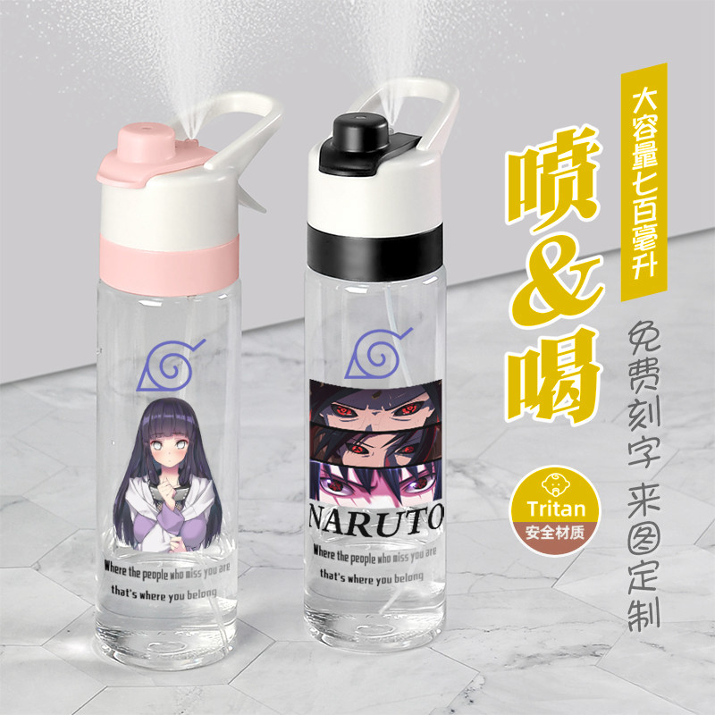 火影忍者水杯摔不烂杯子tritan材质喷雾专用女孩男孩儿童网红爆款