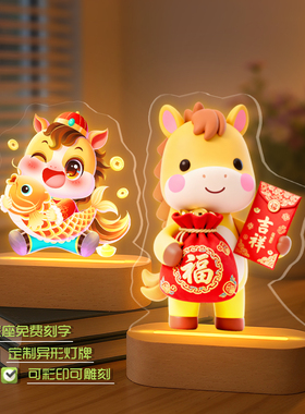 2026创意马年吉祥物元旦装饰品新年摆件桌面春节过年氛围场景布置