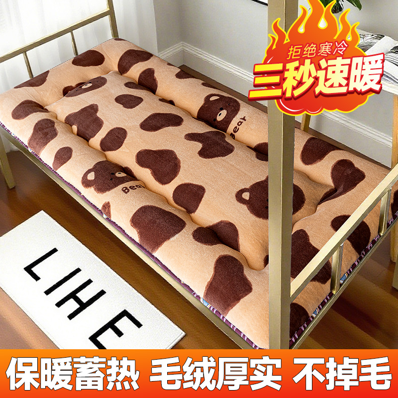 学生羊羔绒床垫床褥床护垫