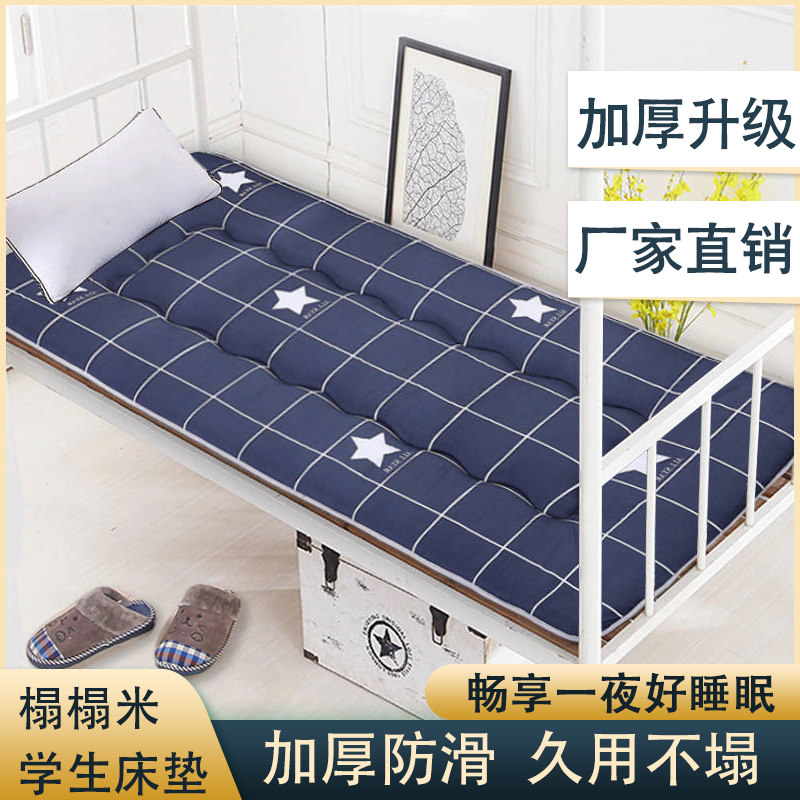 床垫加厚寝室软垫学生宿舍垫被褥子单人0.9x1.9幼儿园专用|ruв категории постельные принадлежности, матрас/матрас/кровать подушки/матрас татами - от Buy2taobao.com для оказания профессиональной услуги покупки агента Taobao