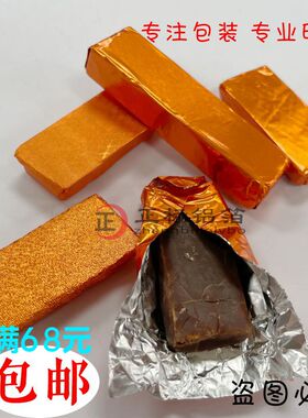 橙色锡纸/铝箔纸:茶膏芝麻丸包装 巧克力纸 食品锡箔纸现货方形