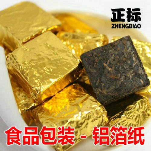 糖果巧克力食品包装铝箔纸