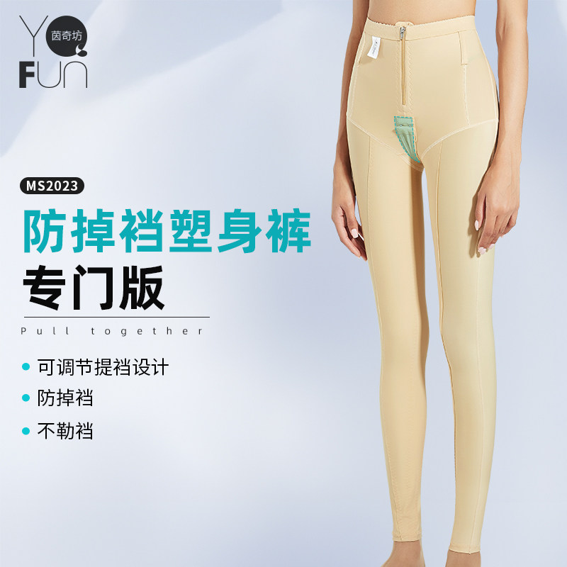 大小腿抽脂塑身裤茵奇坊环吸塑形