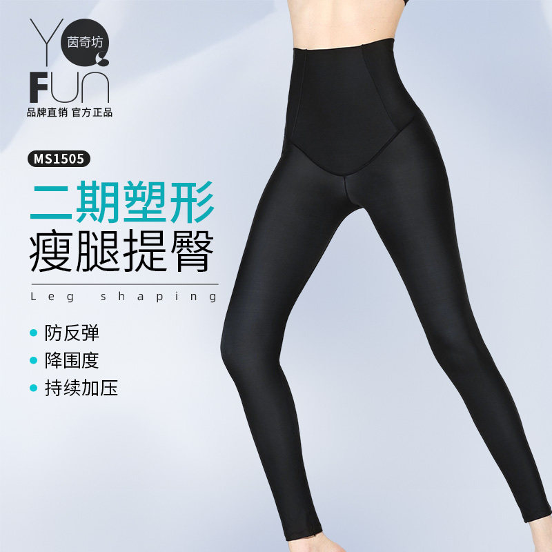 茵奇坊二期吸脂塑身美体裤