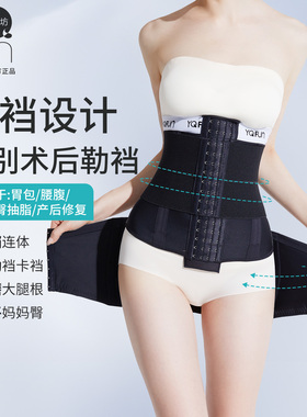 茵奇坊MS1147腰腹吸脂术后塑身衣抽脂塑形专用妈妈臀环吸束腰腰封