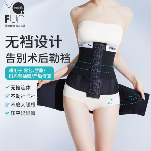 腰腹吸脂术后塑身衣抽脂