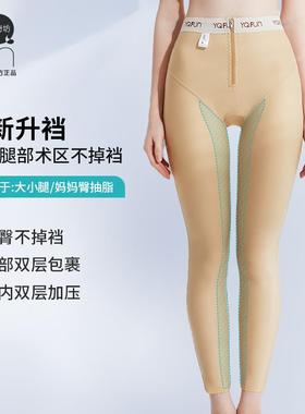 茵奇坊1623大小腿抽脂术后塑身裤吸脂专用塑形裤大腿环吸塑身衣女