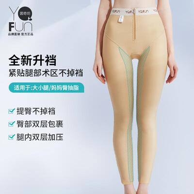 1623大小腿环吸塑身裤不掉档系列
