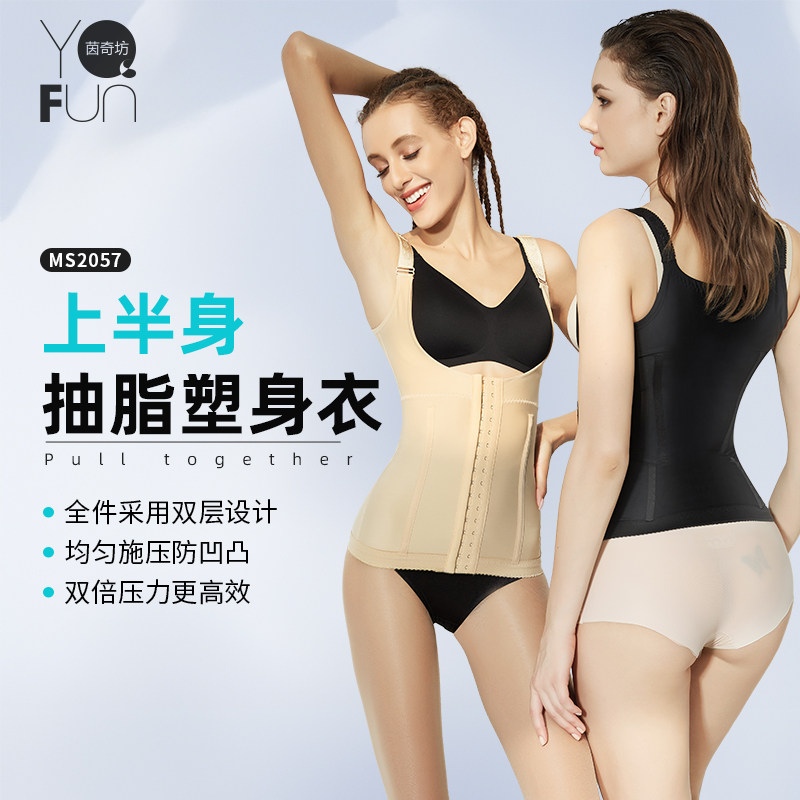茵奇坊腰腹环吸塑身衣吸脂术后加压专用美体塑形衣收腹束腰夏薄款