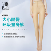 茵奇坊大小腿环吸塑身裤 抽脂塑形加压大腿根吸脂夏提臀塑身美体裤