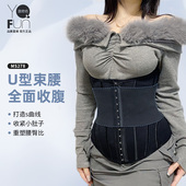 茵奇坊腰封U型强力加压收腹束腰带女产后显瘦美体托胸护腰塑身衣